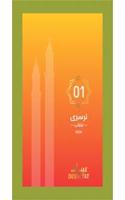 DEENIYAT 1st Nursery - Urdu (pack of 2)