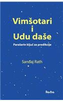 Vimsotari I Udu Dase