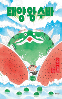 Sun King Suba: The Legend of Watermelon