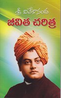 Sri Vivekananda Jeevita Charitra (Telugu) Paper Back