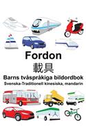 Svenska-Traditionell kinesiska, mandarin Fordon/&#36617;&#20855; Barns tvåspråkiga bildordbok