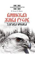 Military Russov alive. Zdrava Yunakov