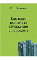 Kak nado ponimat' sblizhenie s narodom?