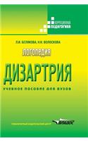 Speech Therapy. Dysarthria