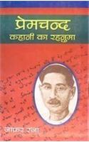 Premchand
