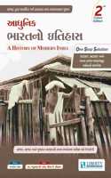 LIBERTY AADHUNIK BHARAT NO ITIHAS (A HISTORY OF MODERN INDIA) LATEST EDITION.