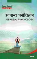 Samanya Manovigyan - General Psychology for B.A. Ist Semester