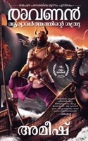 Raavan: Aryavarthathinte Shatru (Malayalam)