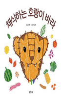 Vegetarian Tiger Bara
