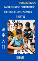 Learn Chinese Characters (Part 5) - Difficult Level Multiple Answer Type Column Matching Test Series for HSK All Level Students to Fast Learn Reading Mandarin Chinese Characters with Given Pinyin and English meaning, Easy Vocabulary, Multiple Answe