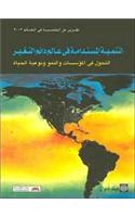 World Development Report 2003