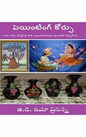 4 in 1 Painting Course in Telugu for Women - Learn and Earn : Learn Fabric, Glass, Coffee, Pot Paintings in Telugu