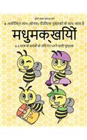 4-5 वर्ष के बच्चों के लिए रंग भरने वाली पुस्तक (