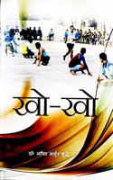 Kho-Kho