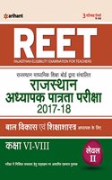 REET Rajasthan Adhyapak Patrata Pariksha Level-II for Class VI-VIII