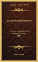 Aegyptische Pflanzensaule