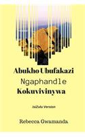 Abukho Ubufakazi Ngaphandle Kokuvivinywa