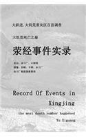 Record of Events in Xingjing