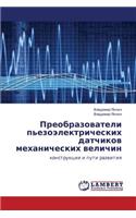 Preobrazovateli P'Ezoelektricheskikh Datchikov Mekhanicheskikh Velichin