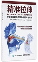 Prescriptive Stretching