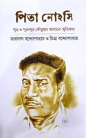 Pita Nohosi