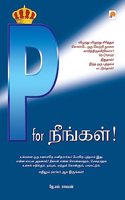 P for Neengal! / P for நீங்கள்