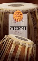 Tabla - Swyam Bajana Sikhey