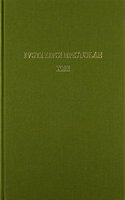 Iusti Lipsi Epistolae. Pars XIII