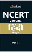 Ncert Prashn-Uttar Hindi - Kendrik For Class Xi