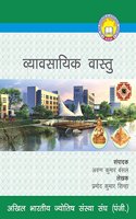 Vayvsayik Vastu Book (H)