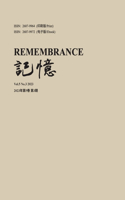 记忆：Vol 5, No. 3