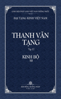 Thanh Van Tang, Tap 12: Tang Nhat A-ham, Quyen 3 - Bia Mem