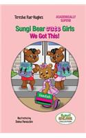 Sungi Bear Cute Girls: We Got this!