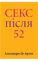 Sex After 52 (Ukrainian Edition)