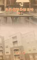 My Golden Age Years at USA (Volume 4)