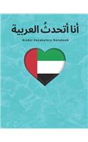 Arabic Vocabulary Notebook