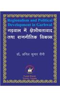 Regionalism and Political Development in Garhwal गढ़वाल में क्षेत्रीयतावाद तथा राज