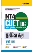 Arihant NTA CUET UG 2025 15 Mock Tests for Hindi Basha (Section I A) | Latest Solved Papers, Based on latest NTA CUET (UG) Exam Pattern, and Free 3 Online Mock Tests