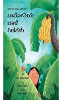 Bumoni's Banana Trees/Bumoniya Baale Gidagalu