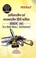 NEERAJ BHDC-103 Aadikaleen evam Madhyakaleen Hindi Kavita-IGNOU-Chapter Wise Help Book including Many Solved SAMPLE Papers & Important Exam Notes Published by Neeraj Publications(Hindi)