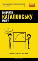 &#1042;&#1080;&#1074;&#1095;&#1072;&#1090;&#1080; &#1082;&#1072;&#1090;&#1072;&#1083;&#1086;&#1085;&#1089;&#1100;&#1082;&#1091; &#1084;&#1086;&#1074;&#1091; - &#1064;&#1074;&#1080;&#1076;&#1082;&#1086; / &#1055;&#1088;&#1086;&#1089;&#1090;&#1086; /: 2000 &#1084;&#1110;&#1085;&#1110;&#1089;&#1083;&#1086;&#1074;&#1085;&#1080;&#1082;&#1110;&#1074; &#1079; &#1085;&#1072;&#1081;&#1074;&#1072;&#1078;&