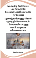 Mastering Real Estate Law for Agents