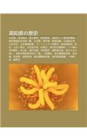 G O Zh Xianno Li Sh: T Zu Guo, W Shi Rui Sh N, Sa T Meng Yu, B N Yuan Tui Zhu, G O Zh Baibai Ch Ng T S Shi Gu(Japanese)
