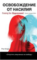 Freeing the Oppressed, Russian Language Edition