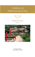 Buddhist Stone Sutras in China Sichuan 1