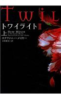 Twilight: New Moon