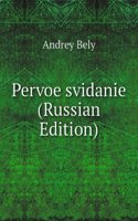 PERVOE SVIDANIE RUSSIAN EDITION