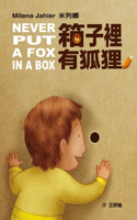 Never Put a Fox in a Box