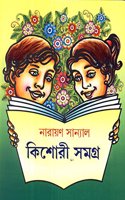Kishori Samagra