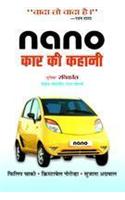 Nano Car Ki Khani